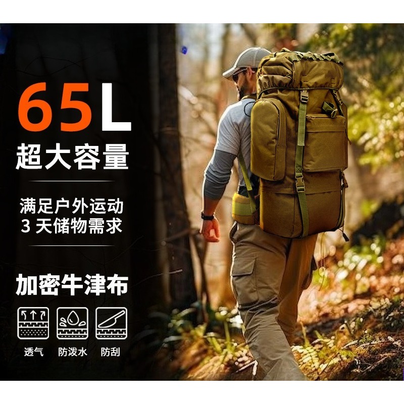 Lightweight Backpack 65L - Plecak taktyczny o dużej pojemności 65L,
