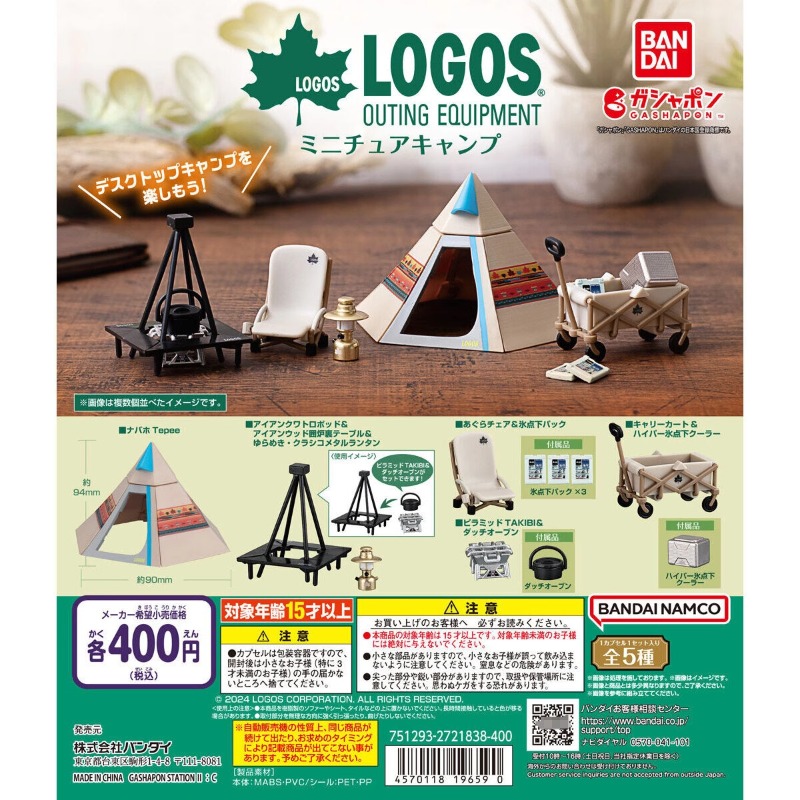 Outdoor Camping Movies - Oryginalne zabawki Bandai Gashapon Capsule Anime